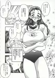 Page 150 of tenshi no housoku - preview thumbnail