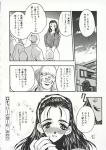 Page 162 of tenshi no housoku - preview thumbnail