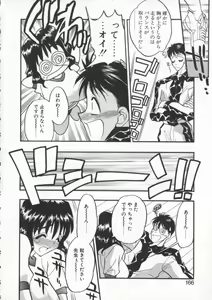 Page 168 of tenshi no housoku - preview thumbnail