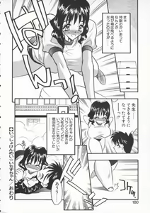 Page 182 of tenshi no housoku - preview thumbnail
