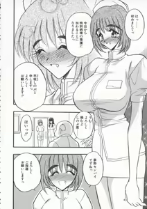 Page 30 of tenshi no housoku - preview thumbnail