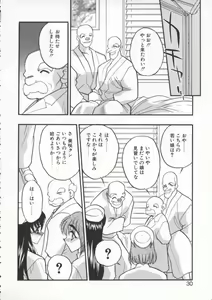 Page 32 of tenshi no housoku - preview thumbnail