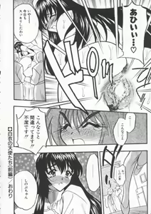 Page 42 of tenshi no housoku - preview thumbnail