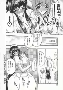 Page 58 of tenshi no housoku - preview thumbnail