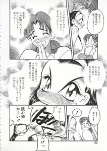 Page 64 of tenshi no housoku - preview thumbnail