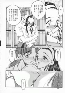 Page 66 of tenshi no housoku - preview thumbnail