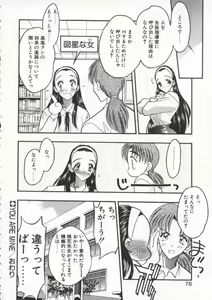 Page 80 of tenshi no housoku - preview thumbnail