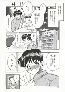 Page 82 of tenshi no housoku - preview thumbnail