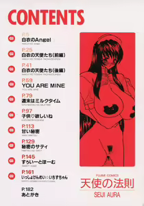 Page 10 of tenshi no housoku - preview thumbnail