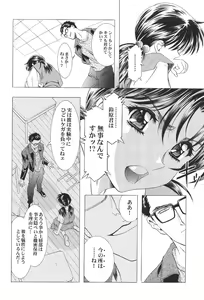 Page 20 of Ayanami Club Ichi - preview thumbnail