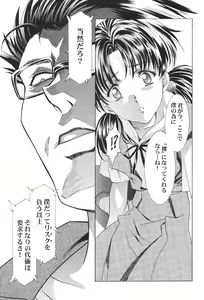 Page 23 of Ayanami Club Ichi - preview thumbnail