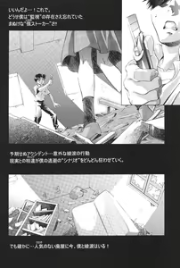 Page 40 of Ayanami Club Ichi - preview thumbnail