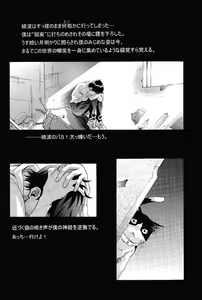 Page 44 of Ayanami Club Ichi - preview thumbnail