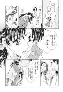 Page 9 of Ayanami Club Ichi - preview thumbnail