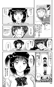 Page 102 of Shocking Boy EX vol 1 - preview thumbnail