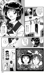 Page 117 of Shocking Boy EX vol 1 - preview thumbnail