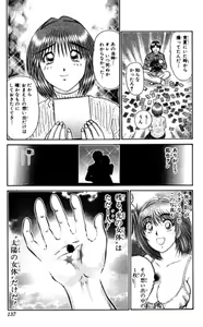 Page 137 of Shocking Boy EX vol 1 - preview thumbnail
