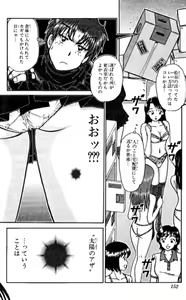 Page 152 of Shocking Boy EX vol 1 - preview thumbnail