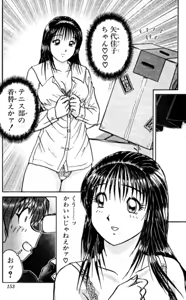 Page 153 of Shocking Boy EX vol 1 - preview thumbnail