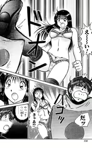 Page 156 of Shocking Boy EX vol 1 - preview thumbnail