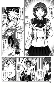 Page 176 of Shocking Boy EX vol 1 - preview thumbnail