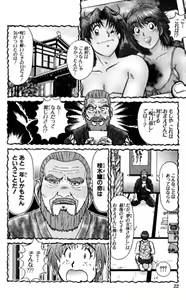 Page 22 of Shocking Boy EX vol 1 - preview thumbnail