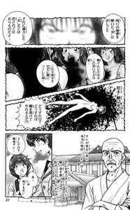 Page 23 of Shocking Boy EX vol 1 - preview thumbnail