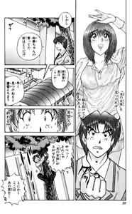 Page 30 of Shocking Boy EX vol 1 - preview thumbnail