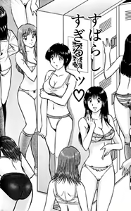 Page 33 of Shocking Boy EX vol 1 - preview thumbnail