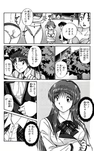 Page 34 of Shocking Boy EX vol 1 - preview thumbnail