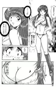 Page 36 of Shocking Boy EX vol 1 - preview thumbnail