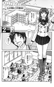 Page 40 of Shocking Boy EX vol 1 - preview thumbnail