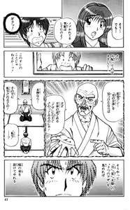Page 41 of Shocking Boy EX vol 1 - preview thumbnail