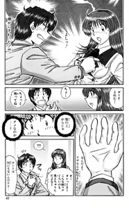 Page 45 of Shocking Boy EX vol 1 - preview thumbnail