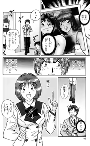 Page 46 of Shocking Boy EX vol 1 - preview thumbnail