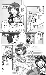 Page 47 of Shocking Boy EX vol 1 - preview thumbnail