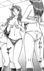 Page 48 of Shocking Boy EX vol 1 - preview thumbnail