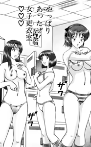 Page 49 of Shocking Boy EX vol 1 - preview thumbnail