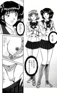 Page 50 of Shocking Boy EX vol 1 - preview thumbnail