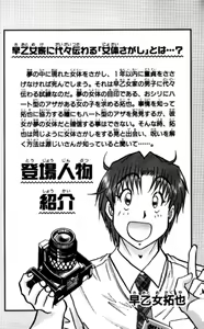Page 5 of Shocking Boy EX vol 1 - preview thumbnail