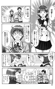 Page 54 of Shocking Boy EX vol 1 - preview thumbnail
