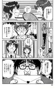 Page 66 of Shocking Boy EX vol 1 - preview thumbnail