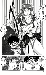 Page 68 of Shocking Boy EX vol 1 - preview thumbnail