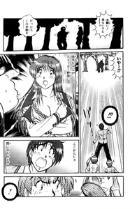 Page 69 of Shocking Boy EX vol 1 - preview thumbnail