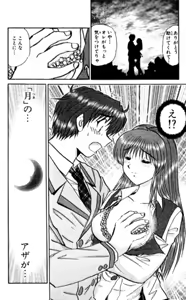 Page 72 of Shocking Boy EX vol 1 - preview thumbnail