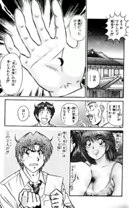 Page 73 of Shocking Boy EX vol 1 - preview thumbnail