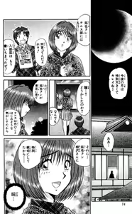 Page 74 of Shocking Boy EX vol 1 - preview thumbnail