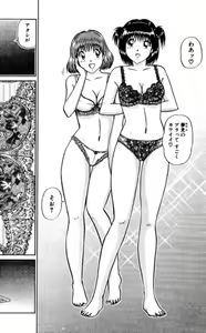 Page 80 of Shocking Boy EX vol 1 - preview thumbnail