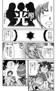 Page 84 of Shocking Boy EX vol 1 - preview thumbnail