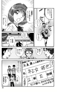 Page 85 of Shocking Boy EX vol 1 - preview thumbnail